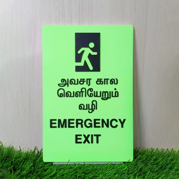 Emergency Exit | Autoglow Sticker | Acrylic | Night Glowing | 6 x 9"
